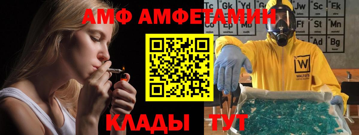 Amphetamine VHQ Гудермес
