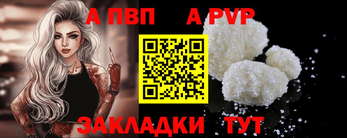 A-PVP крисы CK  Вход с VPN  Alfa_PVP СК КРИС  APVP  A-PVP кристаллы  Гудермес 