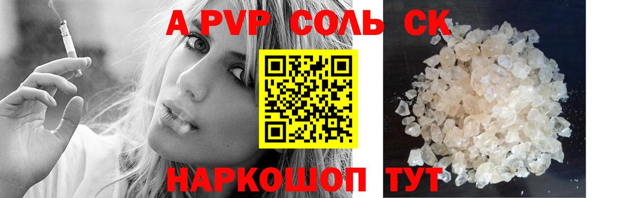 Alpha-PVP Crystall Гудермес