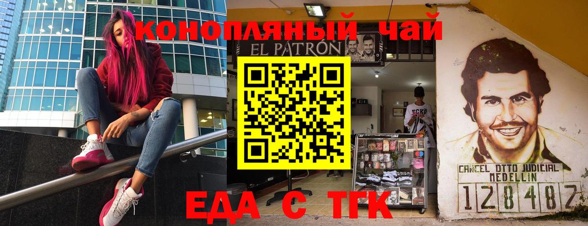 Печенье с ТГК марихуана  Вход с VPN  Гудермес 