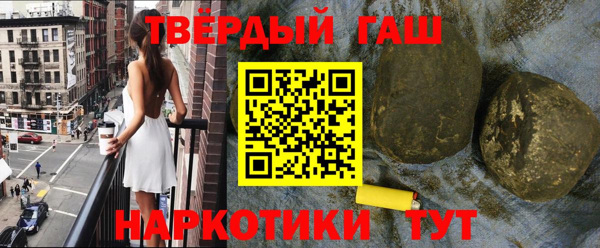 ГАШИШ хэш  Гашиш VHQ  Гудермес  Вход с VPN 