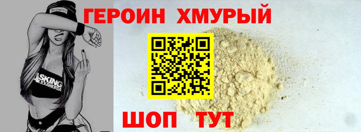 Героин белый  Вход с VPN  Гудермес 