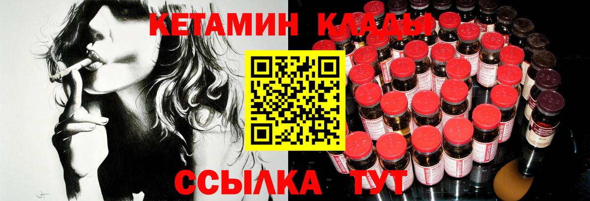 Гудермес  КЕТАМИН ketamine  Вход с VPN 