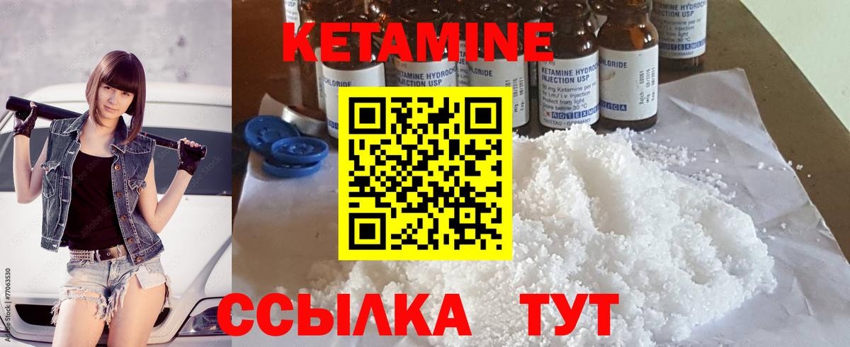 КЕТАМИН VHQ Гудермес
