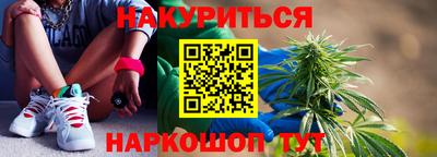 гашишное масло Ярцево