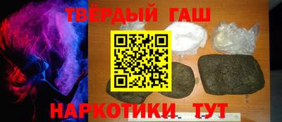 гашишное масло Ярцево