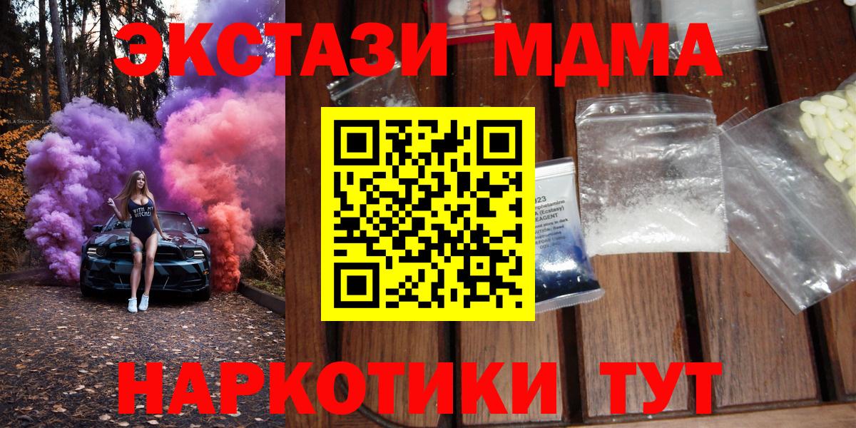 MDMA crystal  Вход с VPN  MDMA молли  MDMA  Гудермес 