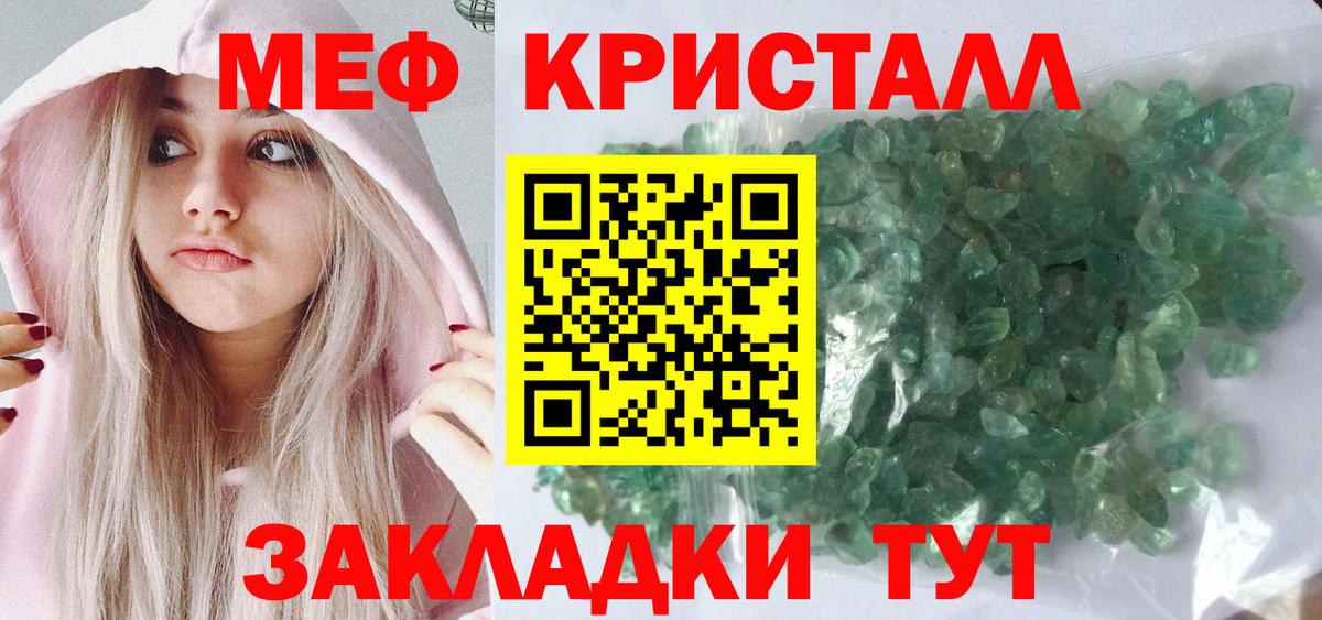 Меф mephedrone  Мефедрон  купить наркоту      Гудермес  Вход с VPN 