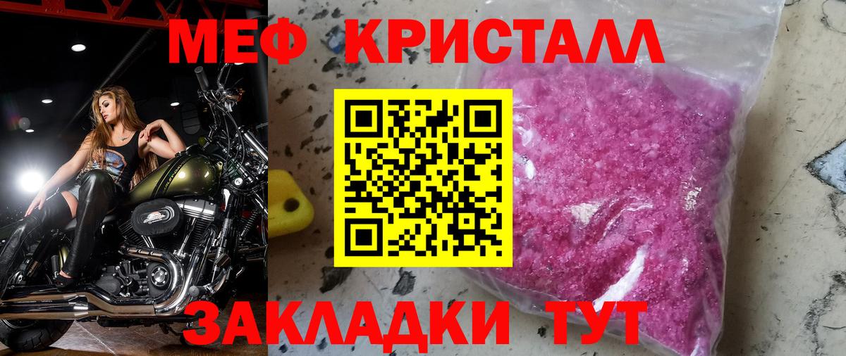 Меф мука Гудермес
