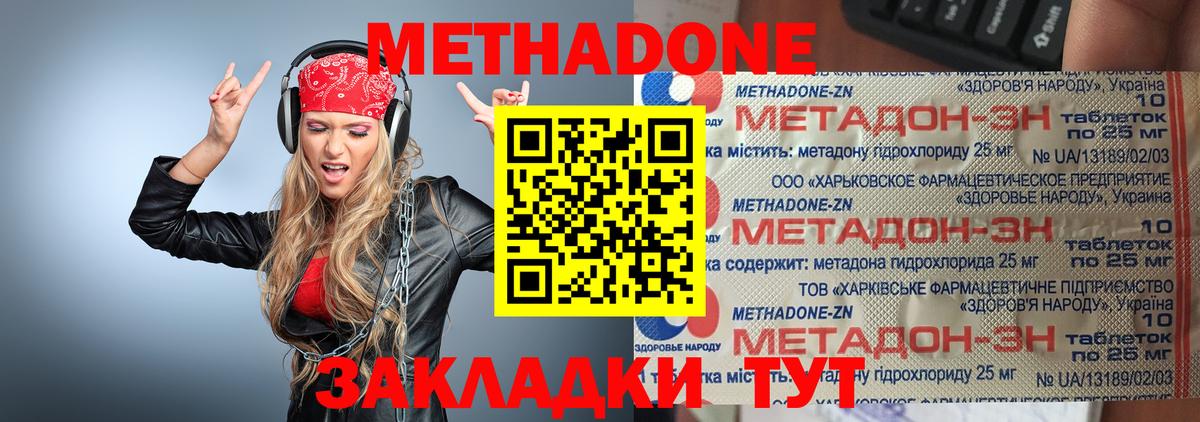 Метадон кристалл  Вход с VPN  Гудермес  Метадон белоснежный 