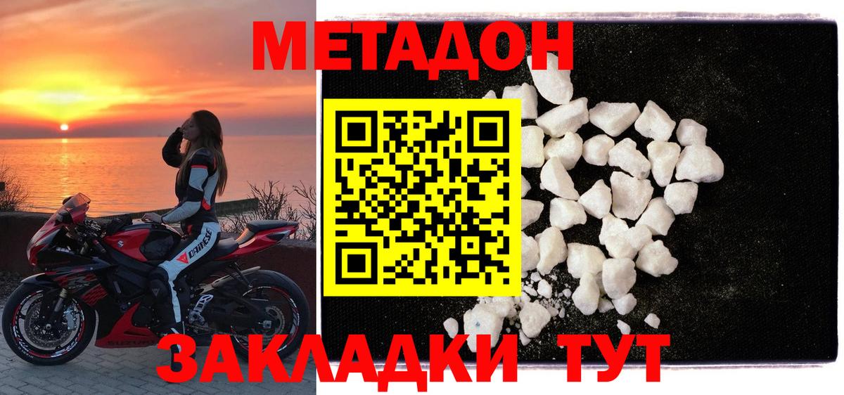 Метадон VHQ Гудермес