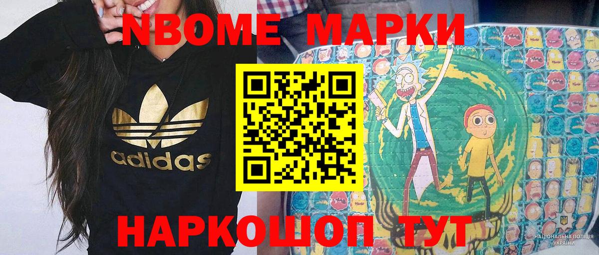 Гудермес  Марки N-bome  Вход с VPN  Марки NBOMe 1500мкг 