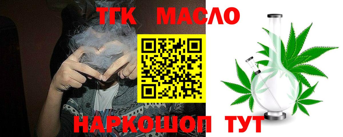 Дистиллят ТГК THC oil  Вход с VPN  Гудермес  ТГК вейп с тгк 